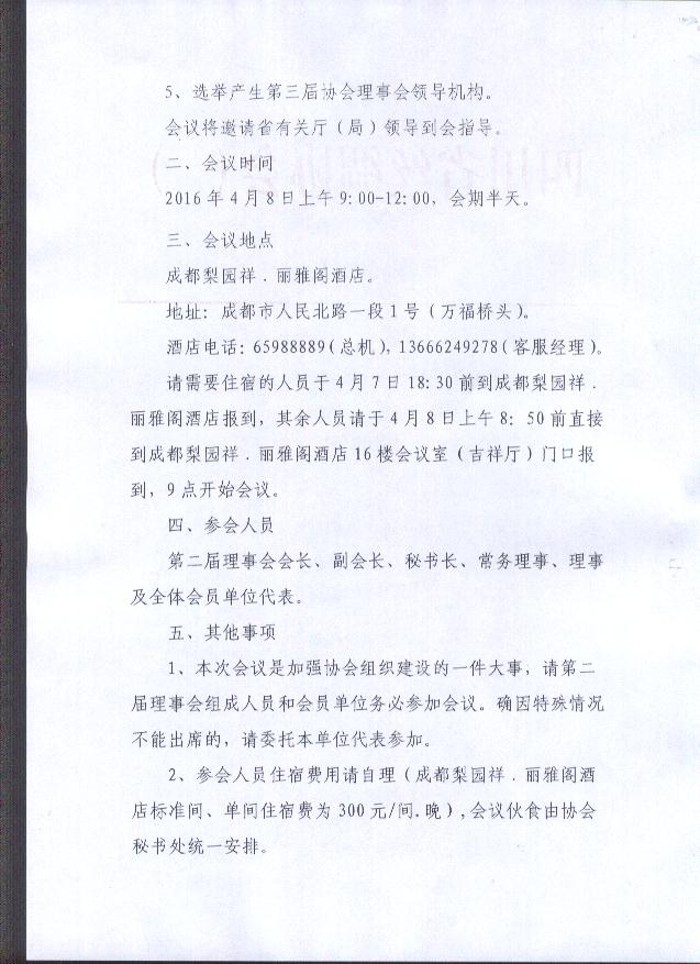 �f(xi��)�����T���֪ͨ-2 .jpg