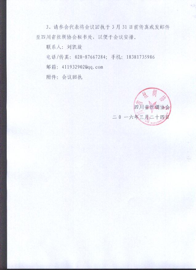 �f(xi��)�����T���֪ͨ-3 .jpg