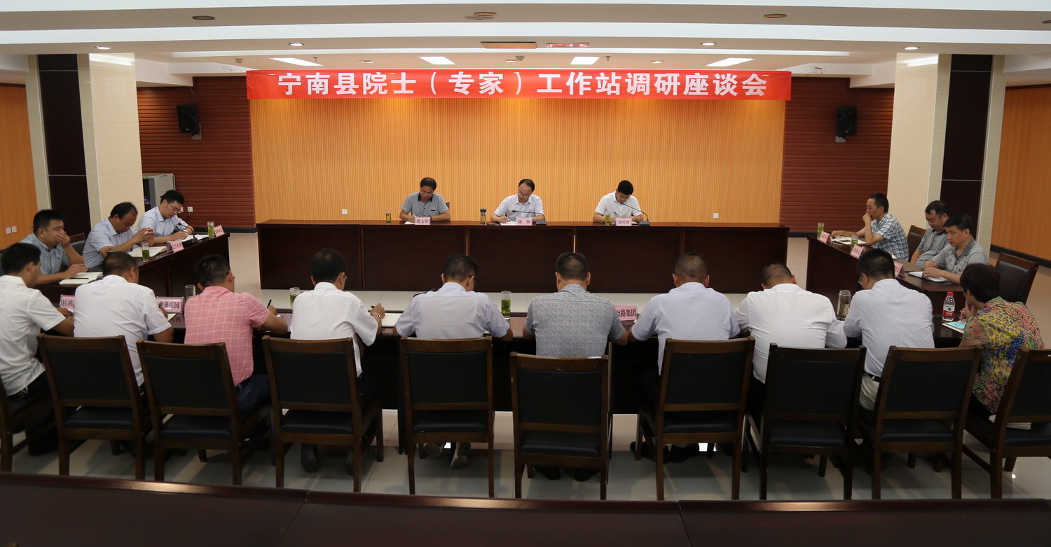 1院士專家工作站調(diào)研座談會會場1.jpg